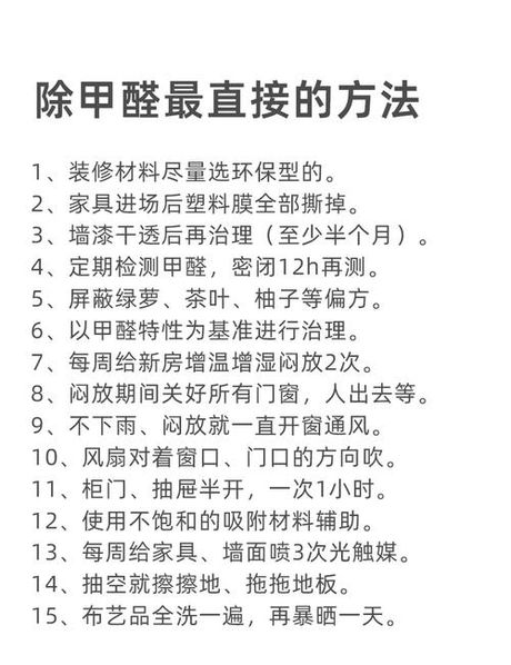 家具甲醛超标怎么办，处理家具甲醛超标的方法