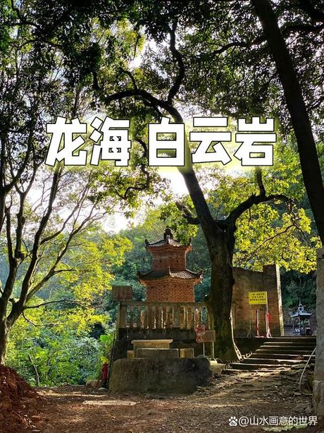 探寻中国世界文化遗产：白云岩