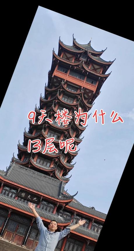13层楼为什么不好