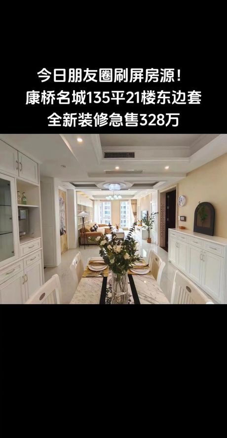 装修135平方的房子多少钱