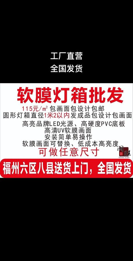 软膜灯箱多少钱一平，软膜灯箱价格解析