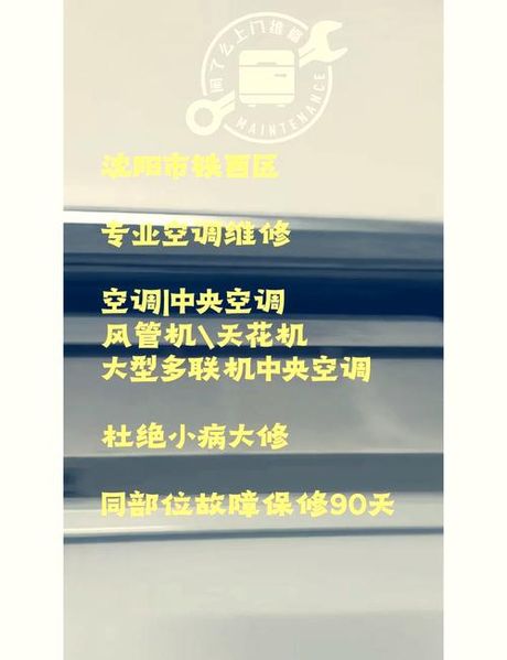 空调安装规范，空调安装规范，助您安心使用一夏