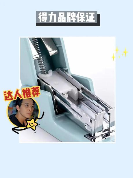 大订书机怎么装钉子，大订书机装钉子方法