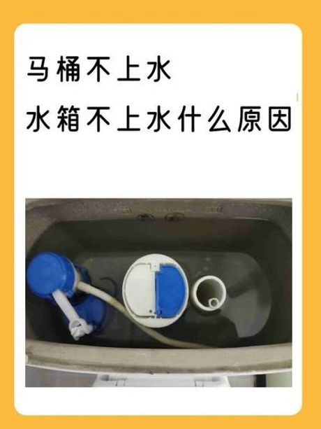马桶不上水怎么回事，马桶不上水的原因及解决方法