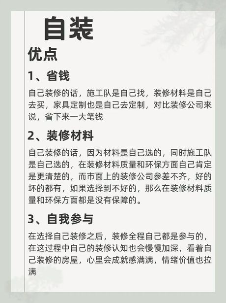 装潢是什么意思呢，装潢的含义与用途