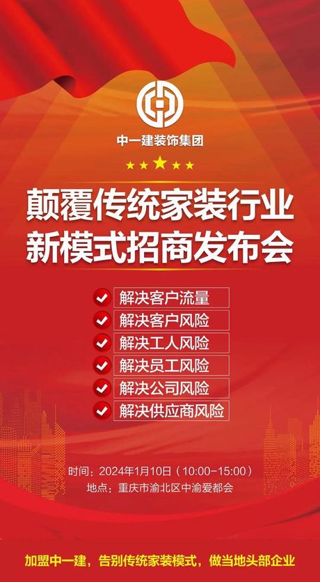 装修公司怎么加盟，装修公司加盟信息