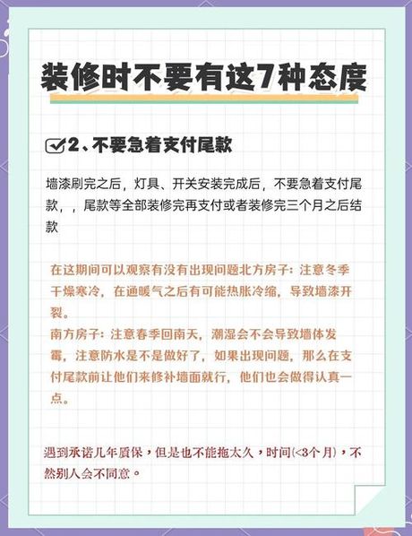 熄灭的意思，装修中的“熄灭”意涵
