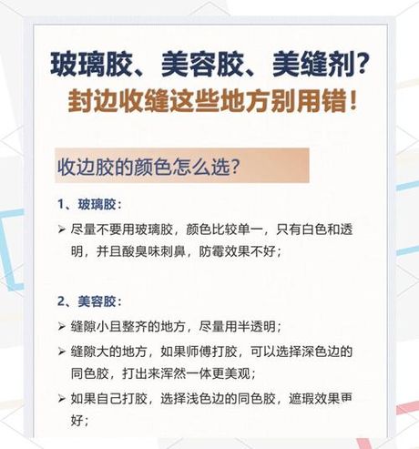 装修中的关键细节：502胶水的耐温性能解析