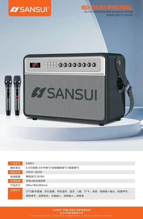 山水音响怎么样，山水音响怎么样？听过的人都说好