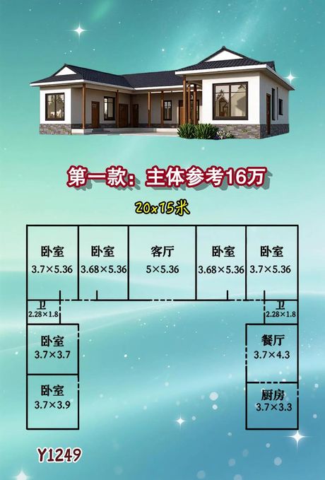 盖一层房子需要多少钱
