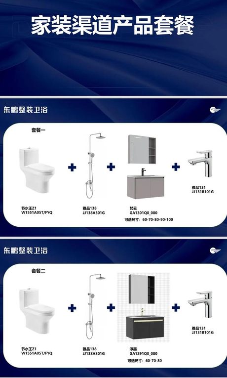 东鹏卫浴怎么样