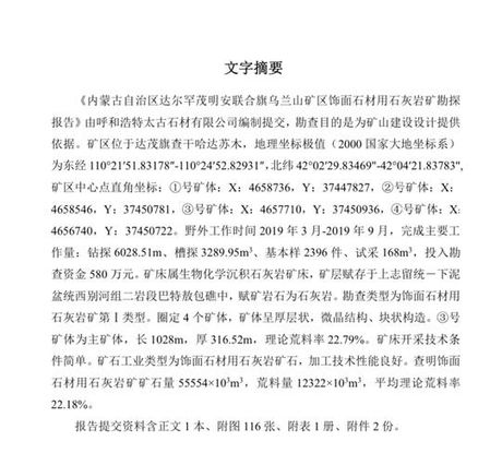 熟石灰多少钱一吨，熟石灰市场价格分析