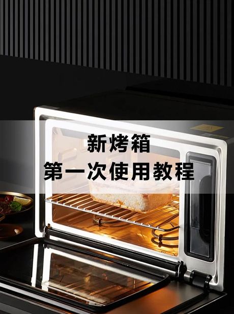 烤箱预热，烤箱预热的正确方法