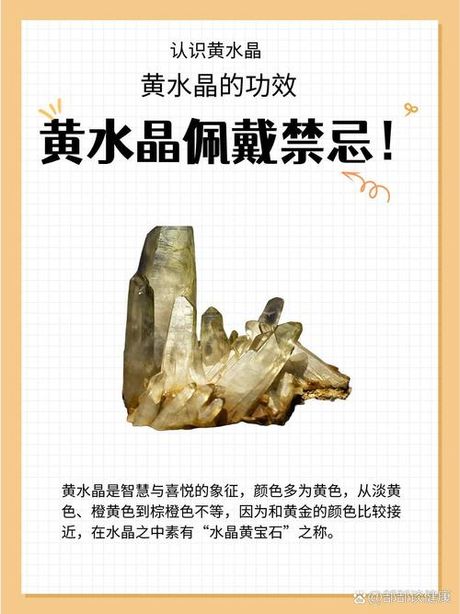 黄水晶价格，黄水晶价格带你了解水晶市场