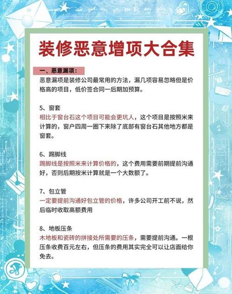创品装饰公司深度解析：德系工艺与装修陷阱揭秘
