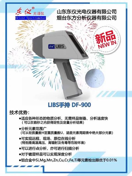 手持式光谱仪多少钱一台，手持式光谱仪价格解析