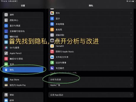 揭秘iPad电池容量：如何延长电池使用时间