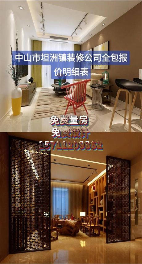 中山装修大概多少钱