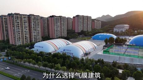 气膜建筑多少钱一平，气膜建筑造价概览