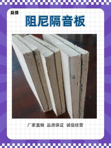 隔音板多少钱一平米：全面解析与选购指南
