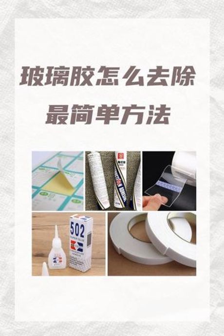 固化玻璃胶怎么去除，固化玻璃胶去除方法