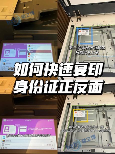 大型复印机的使用方法