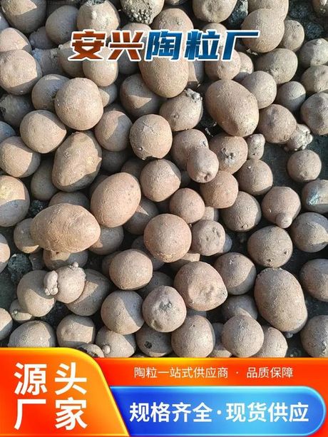 建筑陶粒多少钱一立方，建筑陶粒价格信息
