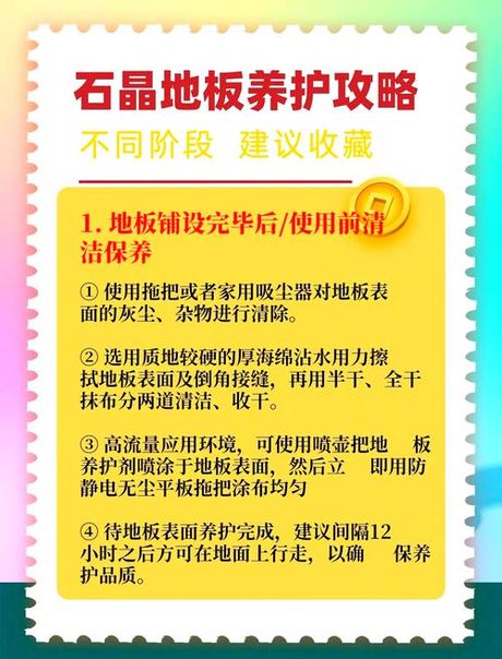 地板油是什么意思，地板油在装修中的重要性及使用指南