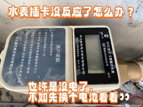智能水表怎么换电池，智能水表电池更换指南