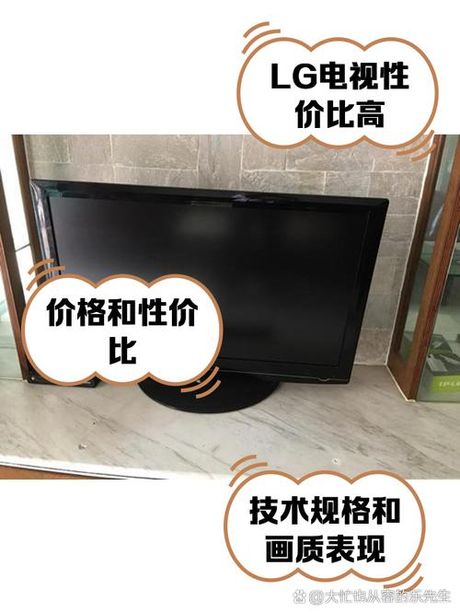 lg液晶电视怎么样，LG液晶电视评测
