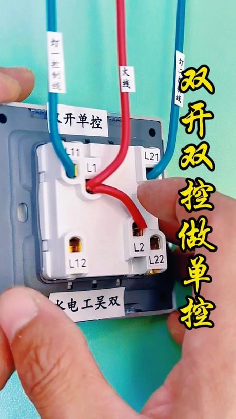 单联双控是什么意思，单联双控开关在装修中的应用