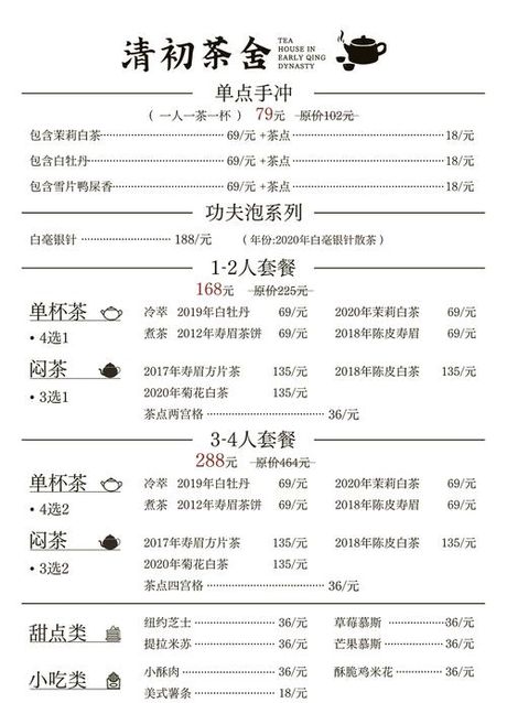 上海茶馆多少钱，上海茶馆装修价格全解析