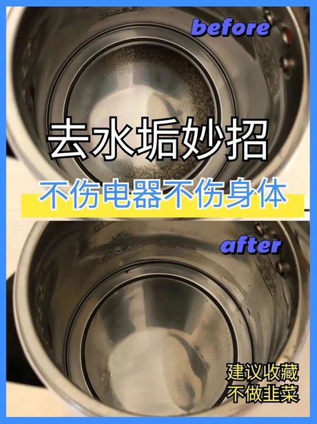 烧水壶的水垢怎么清除