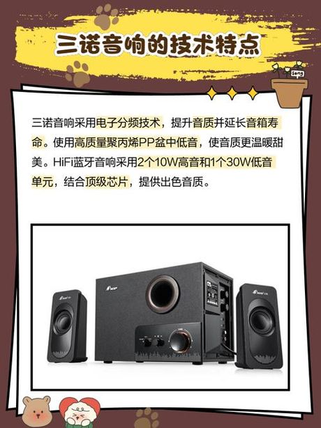 三诺音响怎么样，三诺音箱评价