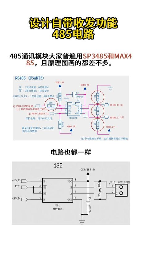 232转485，232转485工作原理及其在工业自动化中的应用