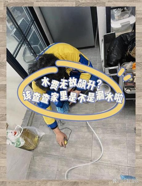 家里漏水怎么查