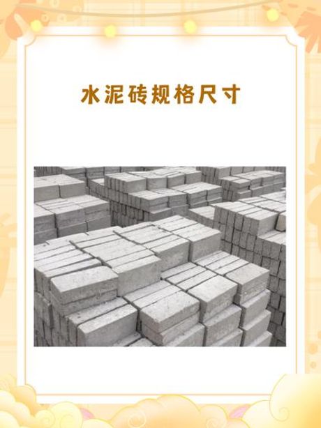 水泥砖24墙一米多少块砖