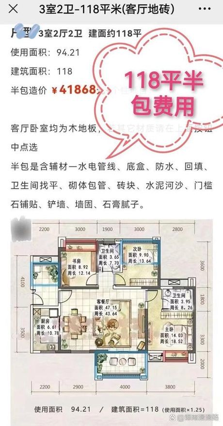 118平方房子装修简单多少钱，118平方房子简单装修费用解析