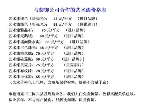 刮仿瓷多少钱一平方，刮仿瓷涂料每平方价格指南