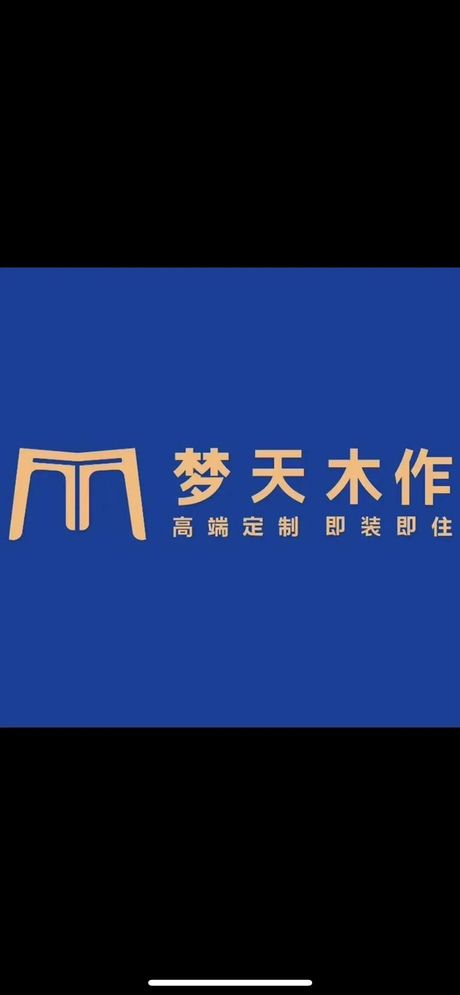 梦天木门：品质与设计的完美融合