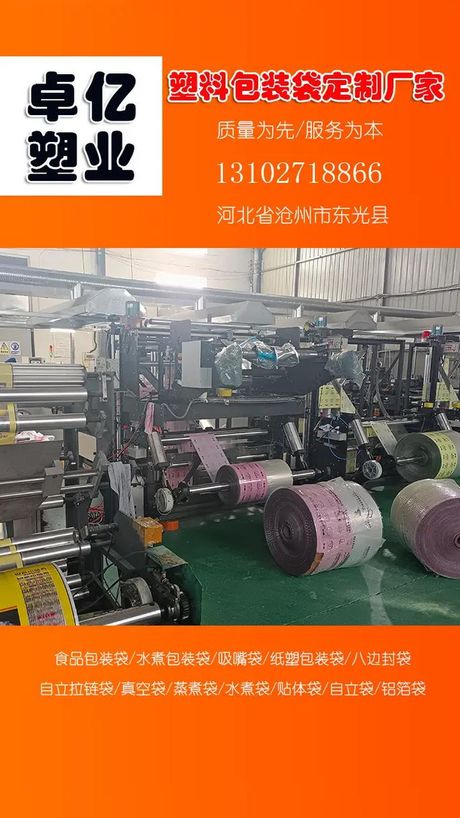 塑料袋厂家主要集中在哪里，塑料袋厂家主要集中地分析