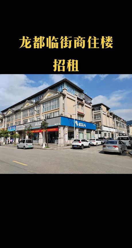商住楼是什么意思