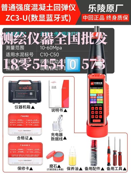 回弹仪使用方法视频，回弹仪使用方法视频详解