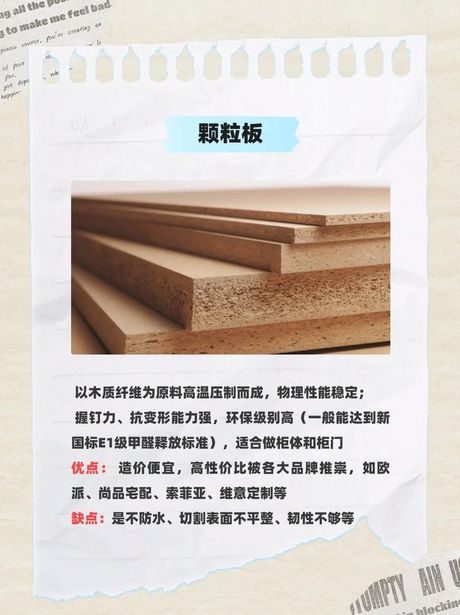 颗粒板制造全解析：从木屑到环保板材的蜕变