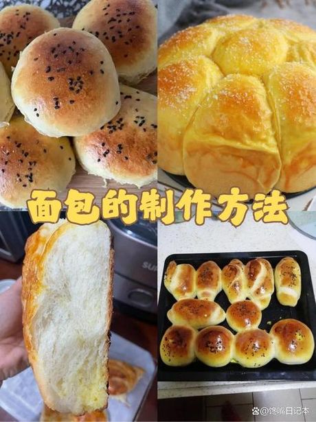 做面包的方法视频