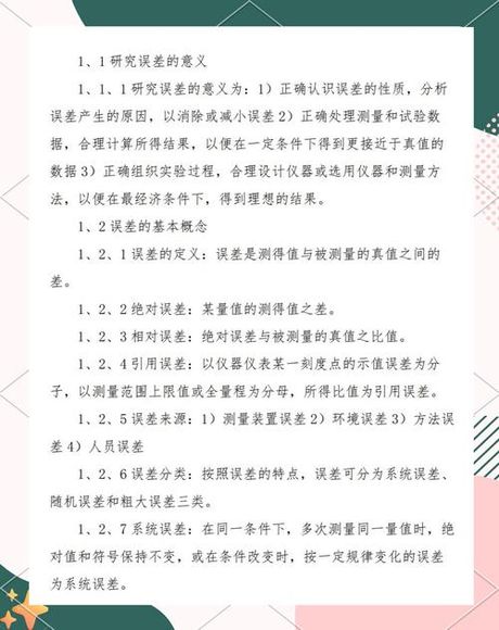 量程是什么意思，量程的定义与应用