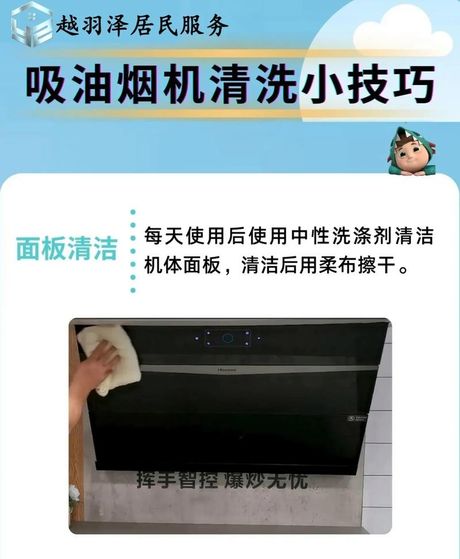 抽油烟机怎么清洗，抽油烟机清洗指南