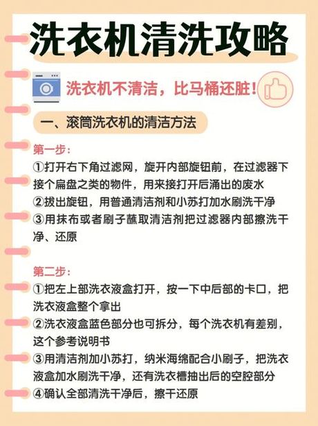 洗衣机怎么清洗