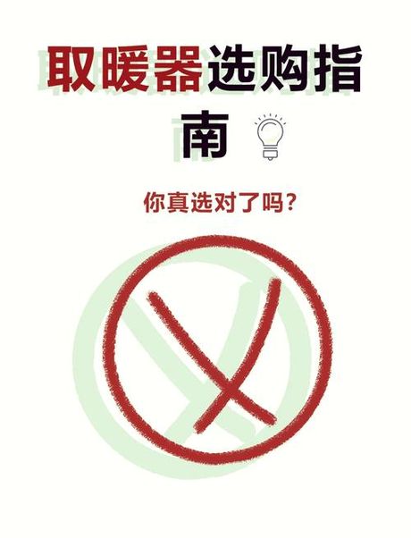 取暖器，取暖器使用技巧，让你温暖过冬