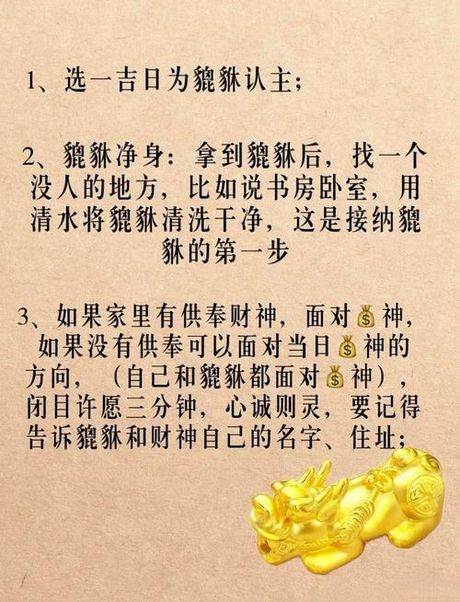 貔貅怎么摆放，貔貅的摆放技巧与注意事项